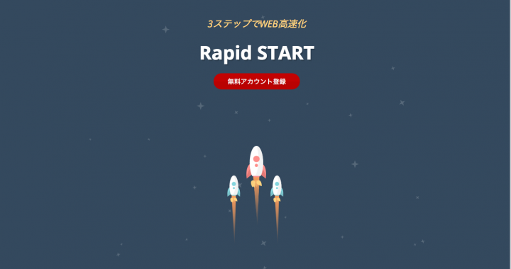 rapidstart cdn